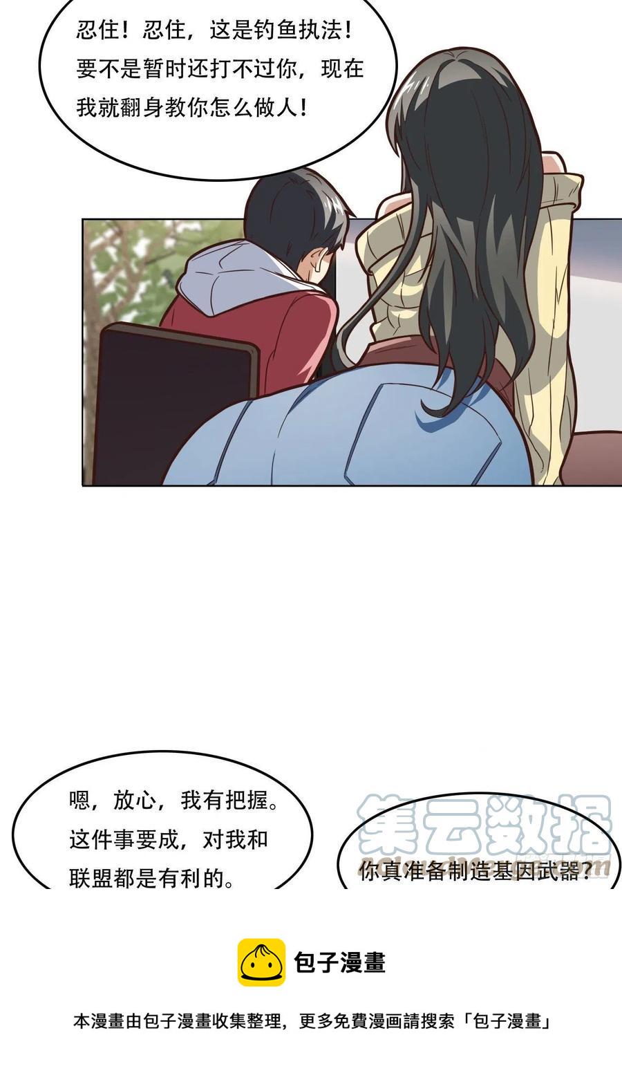 《高能来袭》漫画最新章节182双修秘籍免费下拉式在线观看章节第【9】张图片