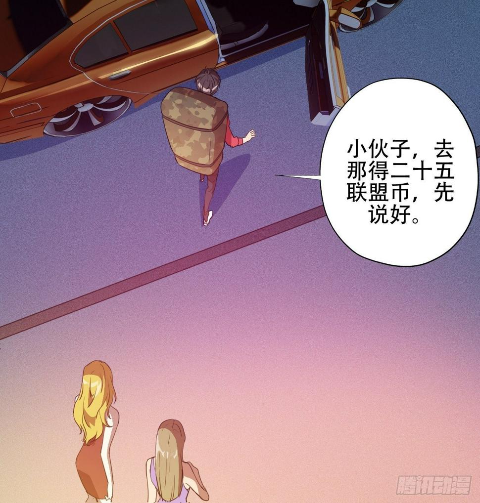 《高能来袭》漫画最新章节018北郊精神病院免费下拉式在线观看章节第【19】张图片