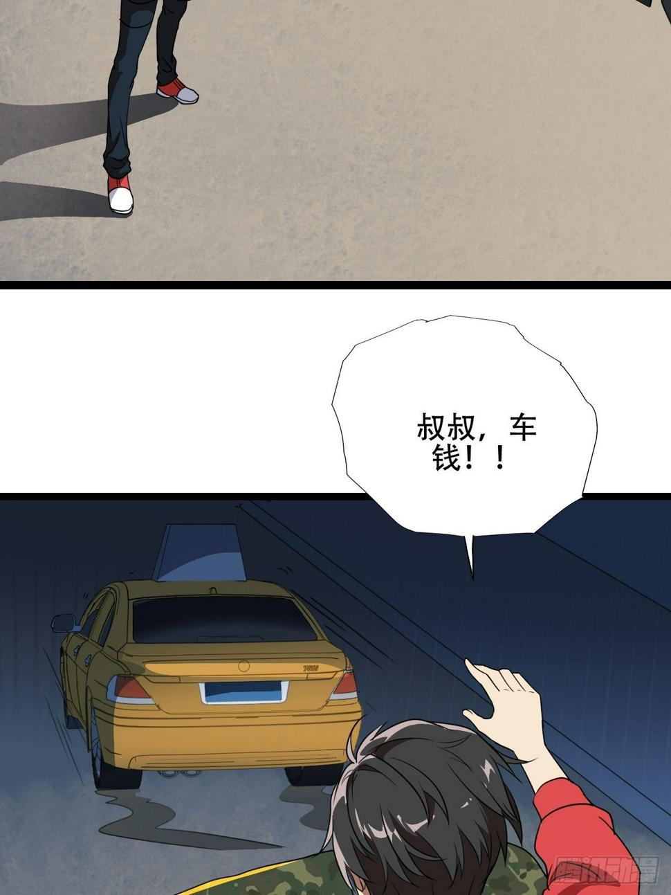 《高能来袭》漫画最新章节018北郊精神病院免费下拉式在线观看章节第【33】张图片