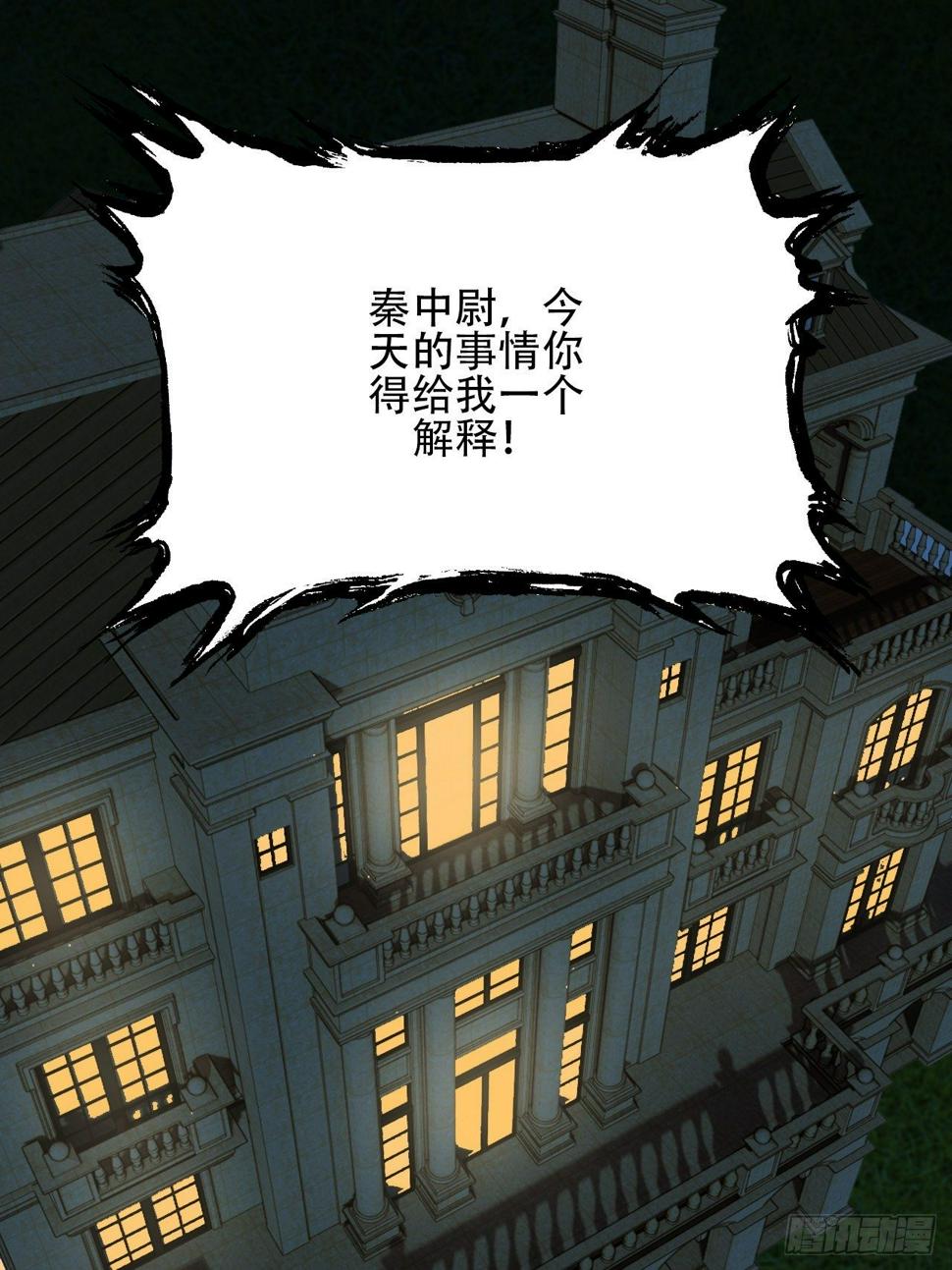 《高能来袭》漫画最新章节018北郊精神病院免费下拉式在线观看章节第【38】张图片