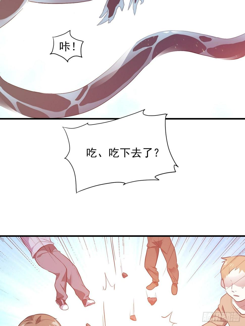 《高能来袭》漫画最新章节001谁献祭谁？免费下拉式在线观看章节第【42】张图片