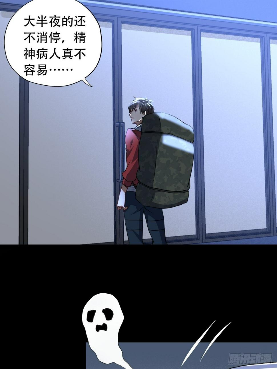 《高能来袭》漫画最新章节019让你鬼叫免费下拉式在线观看章节第【16】张图片