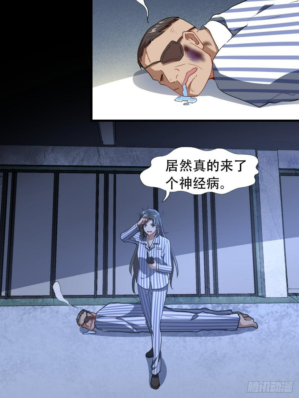 《高能来袭》漫画最新章节019让你鬼叫免费下拉式在线观看章节第【17】张图片