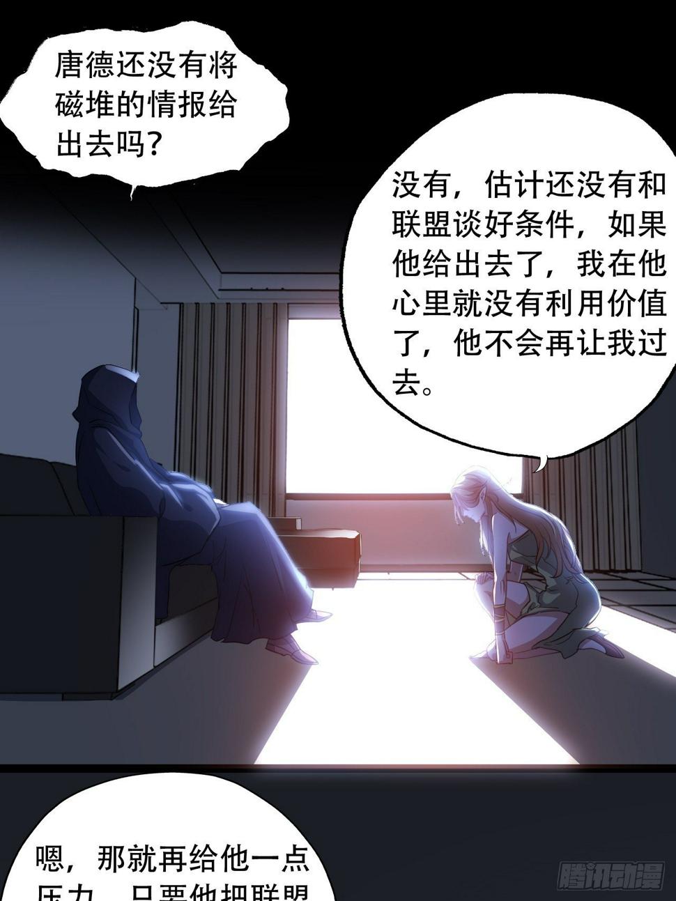 《高能来袭》漫画最新章节019让你鬼叫免费下拉式在线观看章节第【2】张图片