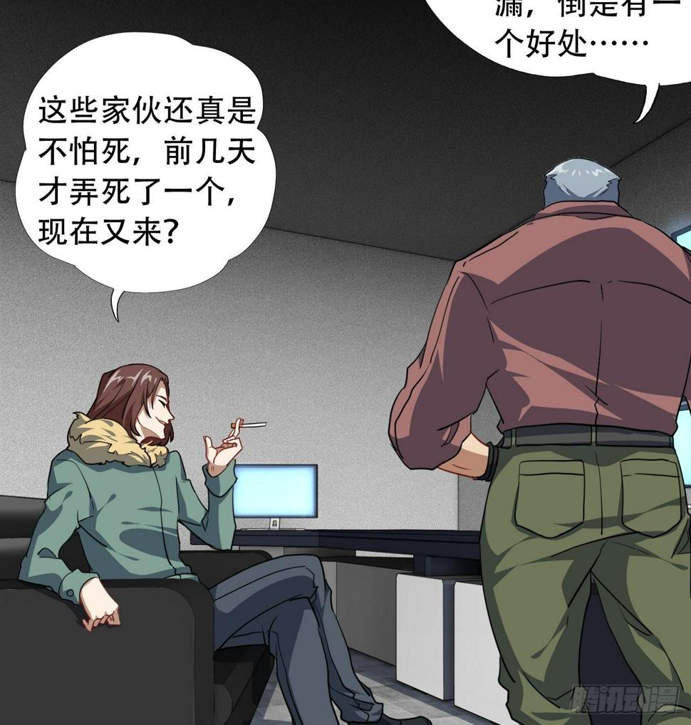 《高能来袭》漫画最新章节019让你鬼叫免费下拉式在线观看章节第【28】张图片