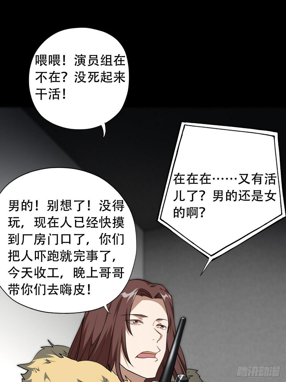 《高能来袭》漫画最新章节019让你鬼叫免费下拉式在线观看章节第【29】张图片