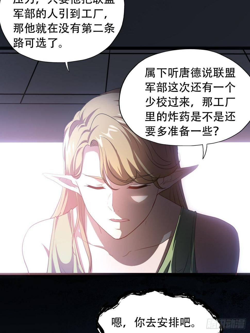 《高能来袭》漫画最新章节019让你鬼叫免费下拉式在线观看章节第【3】张图片