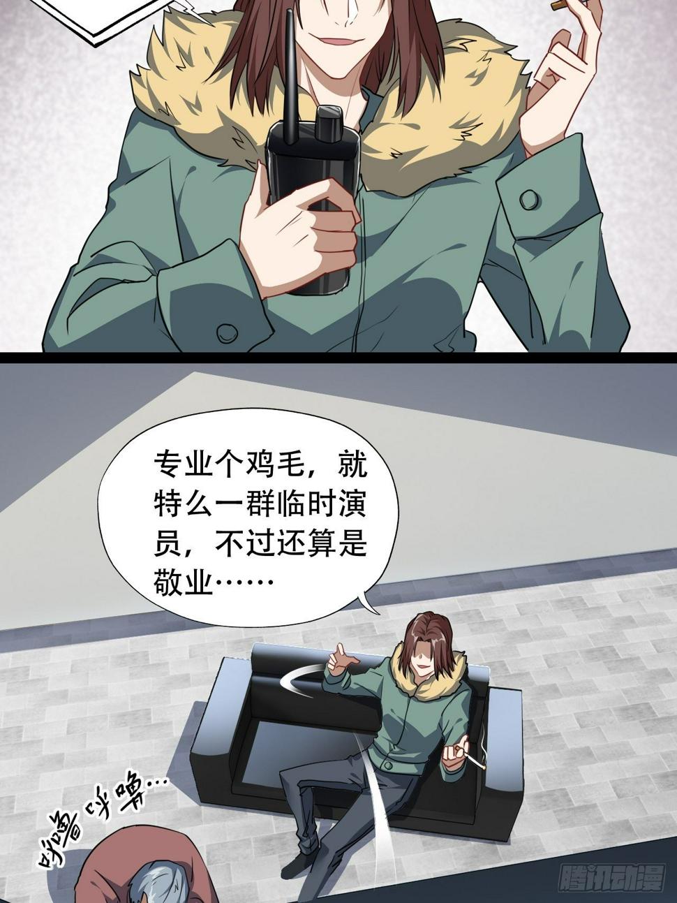 《高能来袭》漫画最新章节019让你鬼叫免费下拉式在线观看章节第【31】张图片