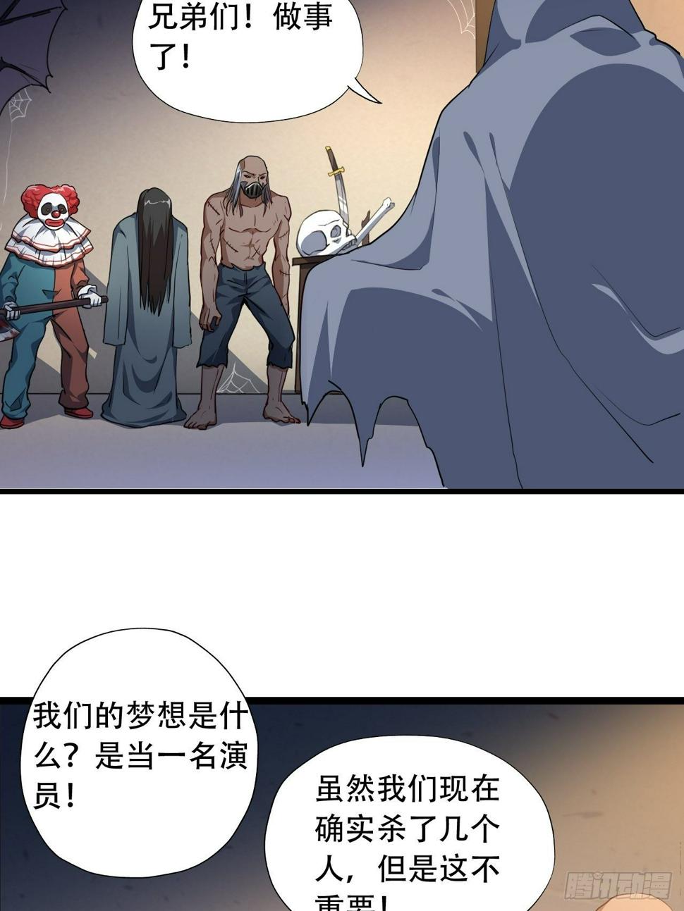 《高能来袭》漫画最新章节019让你鬼叫免费下拉式在线观看章节第【33】张图片