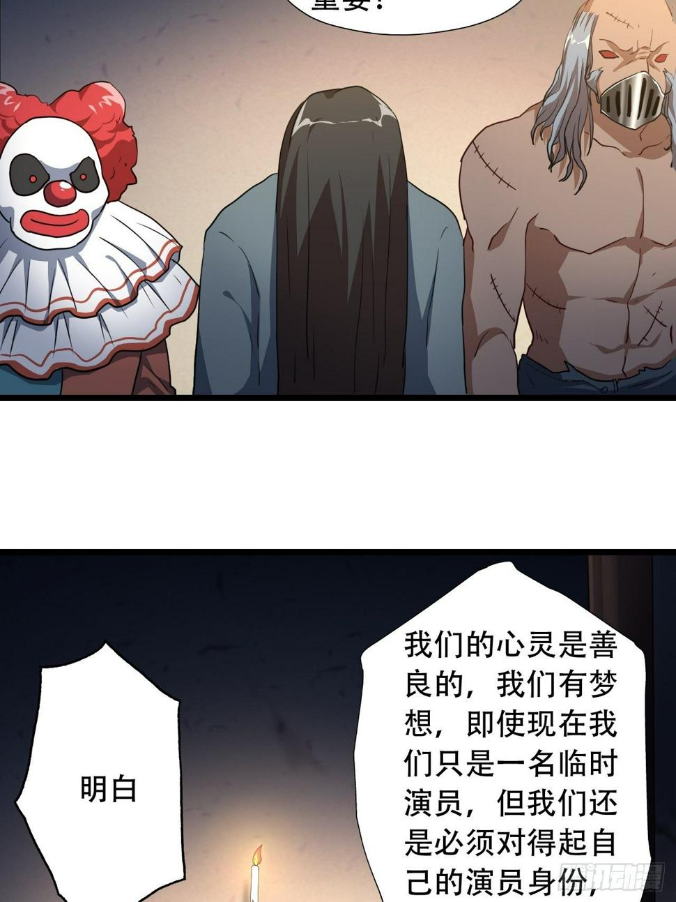 《高能来袭》漫画最新章节019让你鬼叫免费下拉式在线观看章节第【34】张图片