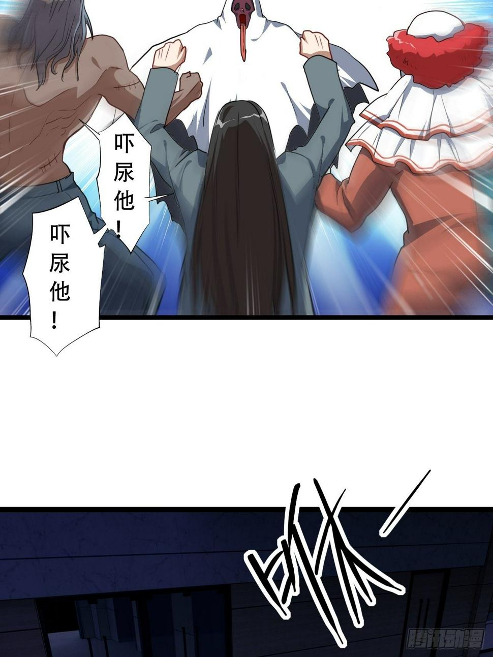 《高能来袭》漫画最新章节019让你鬼叫免费下拉式在线观看章节第【36】张图片