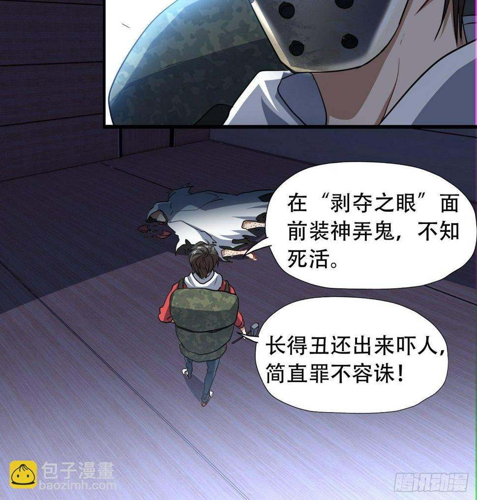 《高能来袭》漫画最新章节019让你鬼叫免费下拉式在线观看章节第【46】张图片