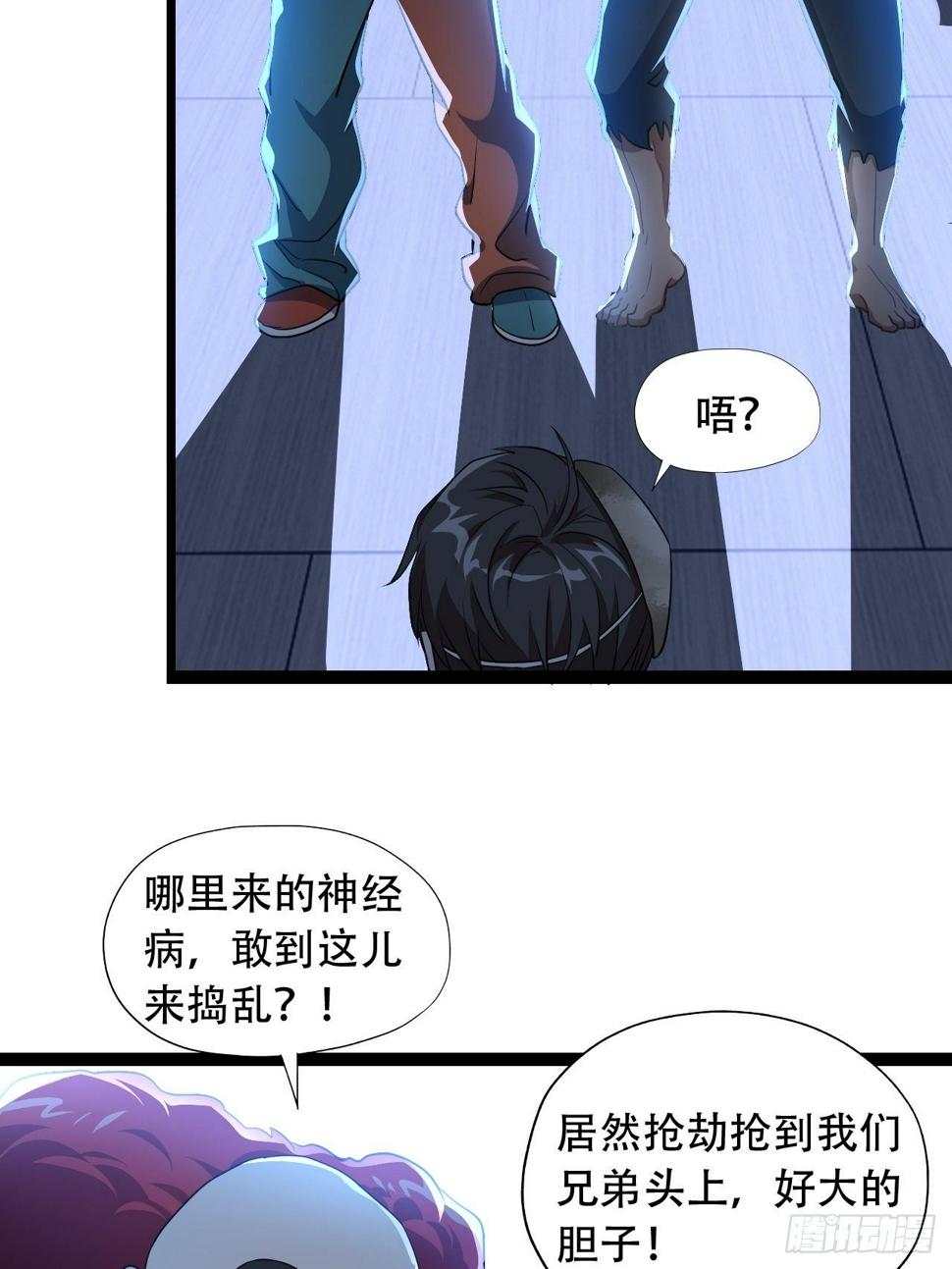 《高能来袭》漫画最新章节020鬼喊捉鬼免费下拉式在线观看章节第【22】张图片