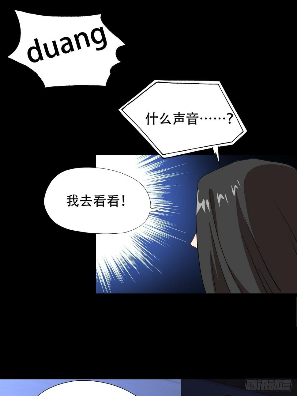 《高能来袭》漫画最新章节020鬼喊捉鬼免费下拉式在线观看章节第【9】张图片