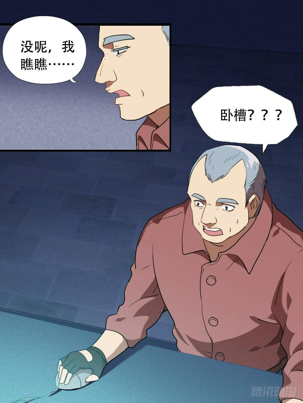 《高能来袭》漫画最新章节021爆炸吧演技免费下拉式在线观看章节第【20】张图片