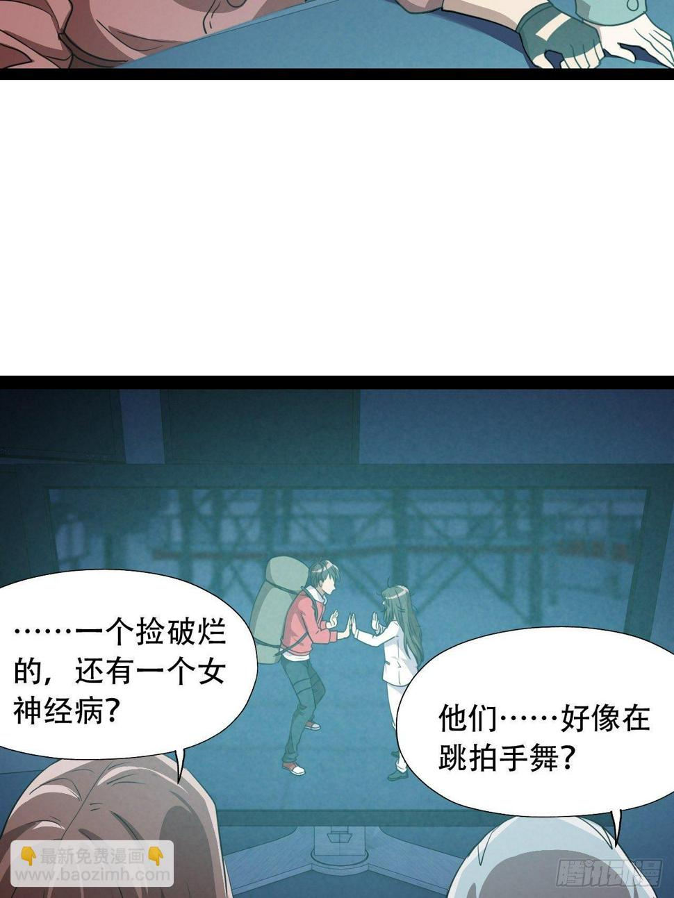 《高能来袭》漫画最新章节021爆炸吧演技免费下拉式在线观看章节第【22】张图片