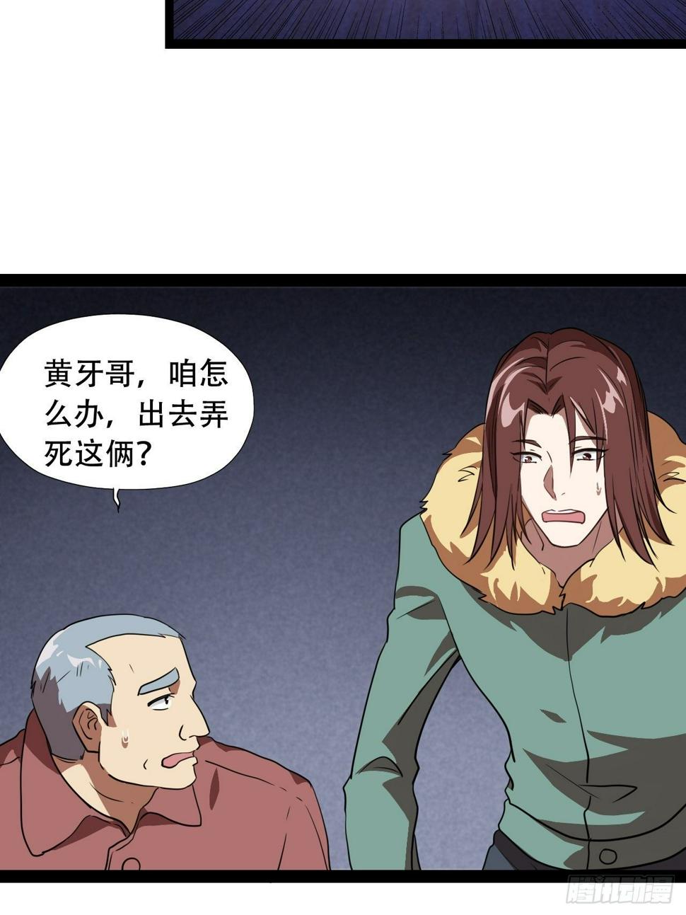 《高能来袭》漫画最新章节021爆炸吧演技免费下拉式在线观看章节第【25】张图片