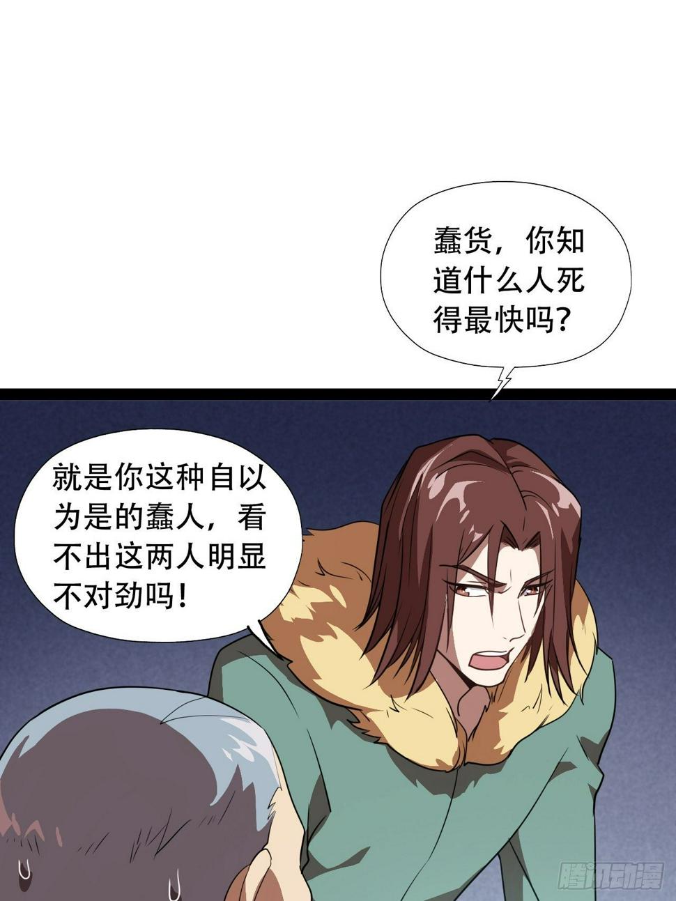 《高能来袭》漫画最新章节021爆炸吧演技免费下拉式在线观看章节第【26】张图片