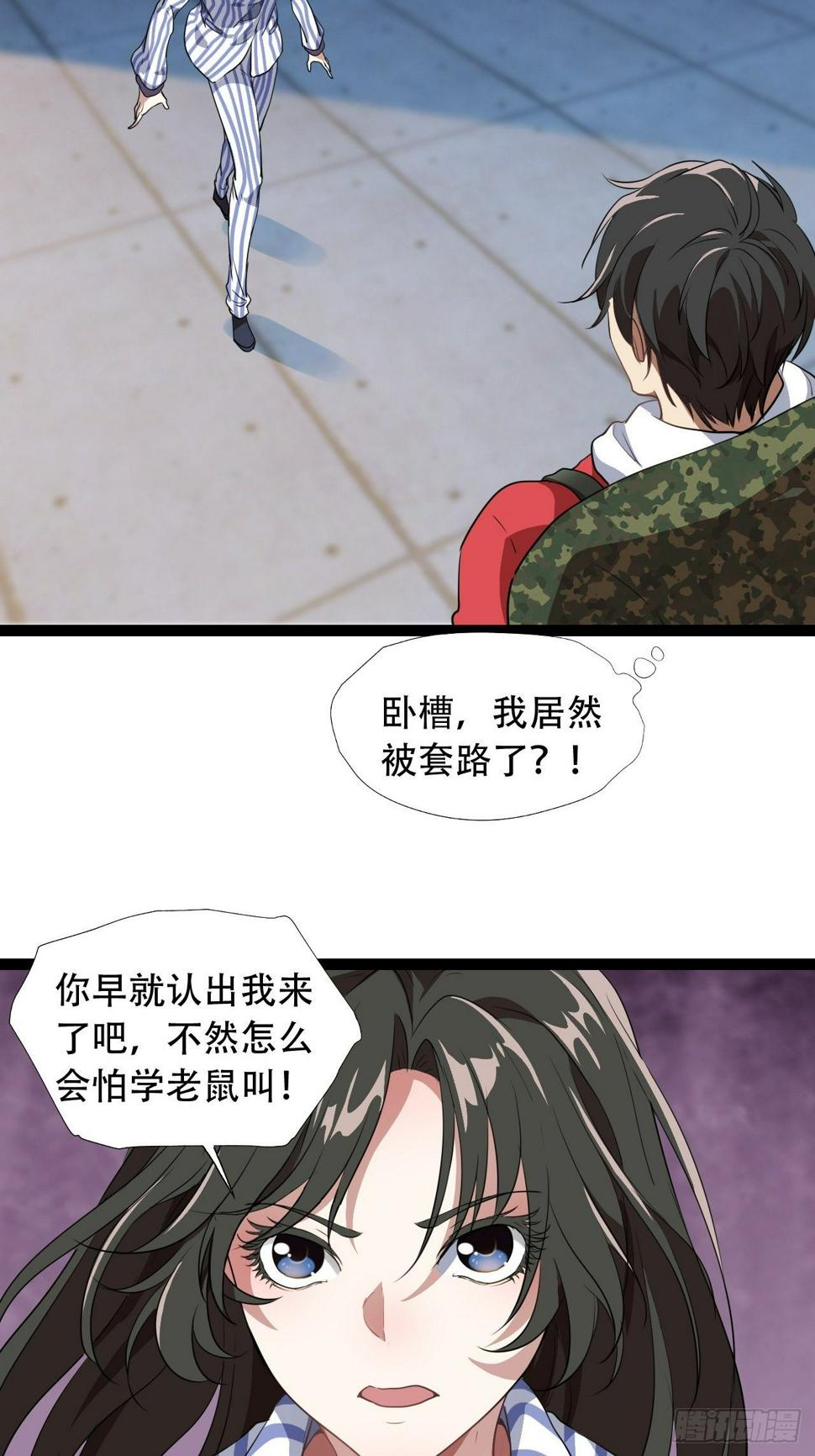 《高能来袭》漫画最新章节021爆炸吧演技免费下拉式在线观看章节第【31】张图片