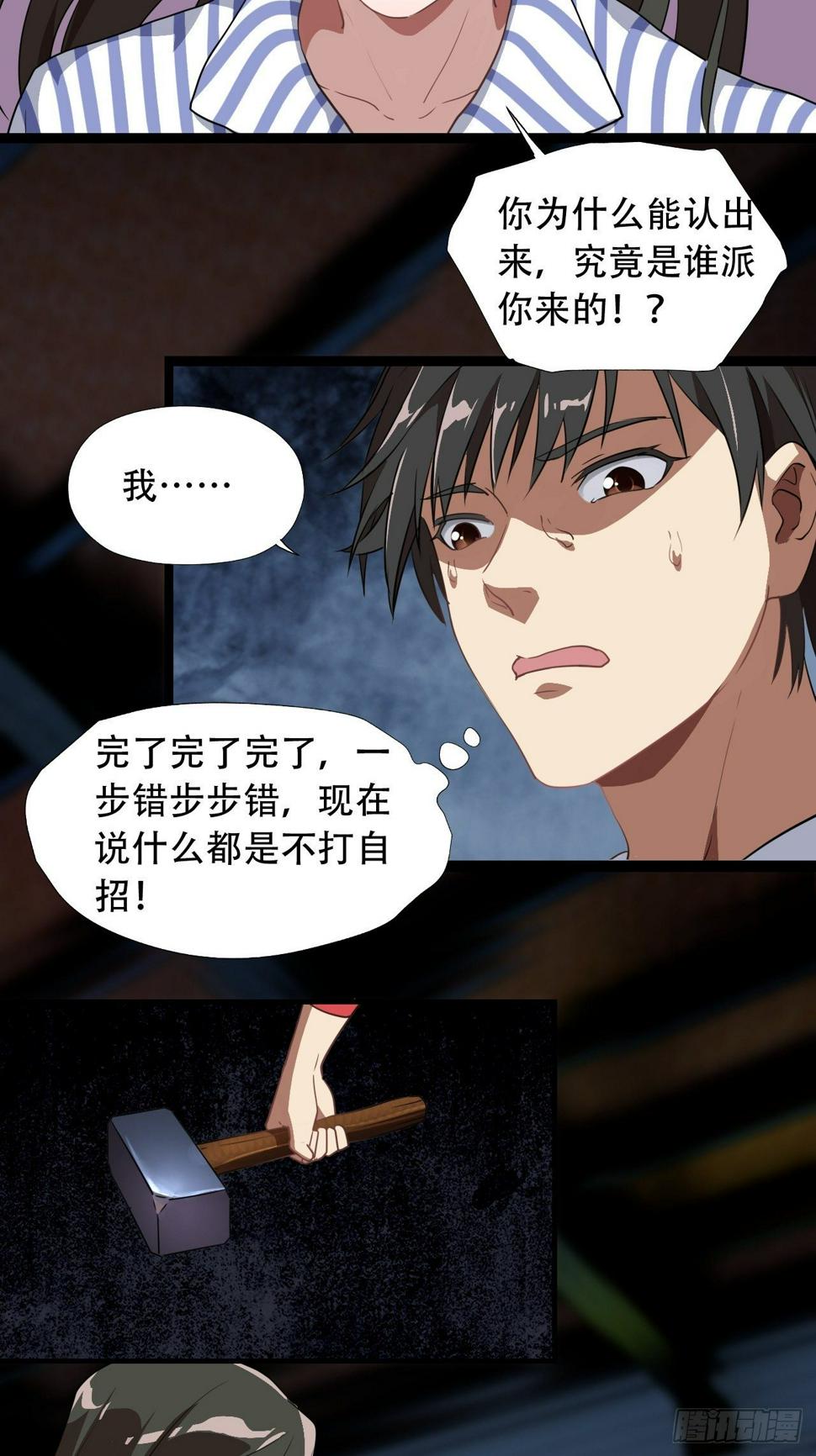 《高能来袭》漫画最新章节021爆炸吧演技免费下拉式在线观看章节第【32】张图片