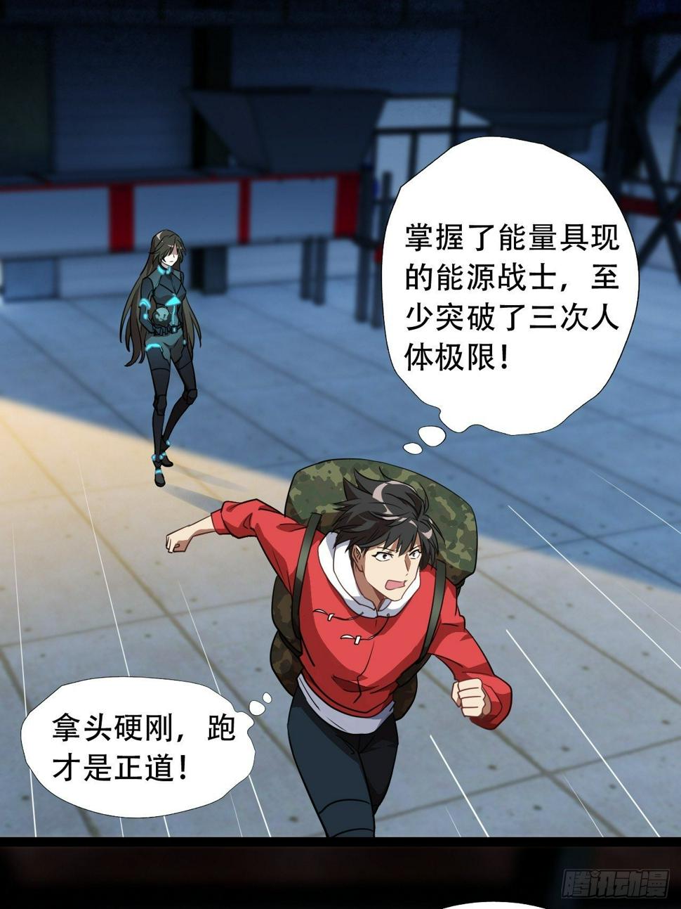 《高能来袭》漫画最新章节021爆炸吧演技免费下拉式在线观看章节第【36】张图片