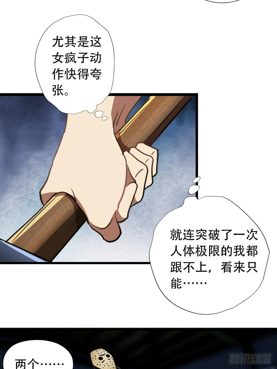 《高能来袭》漫画最新章节021爆炸吧演技免费下拉式在线观看章节第【4】张图片