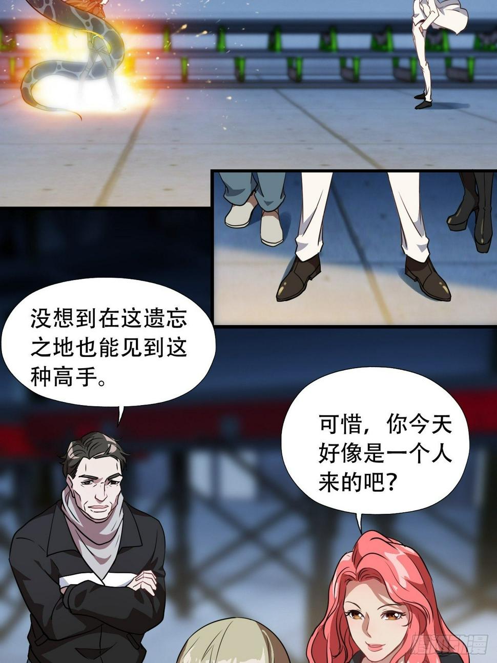 《高能来袭》漫画最新章节021爆炸吧演技免费下拉式在线观看章节第【43】张图片