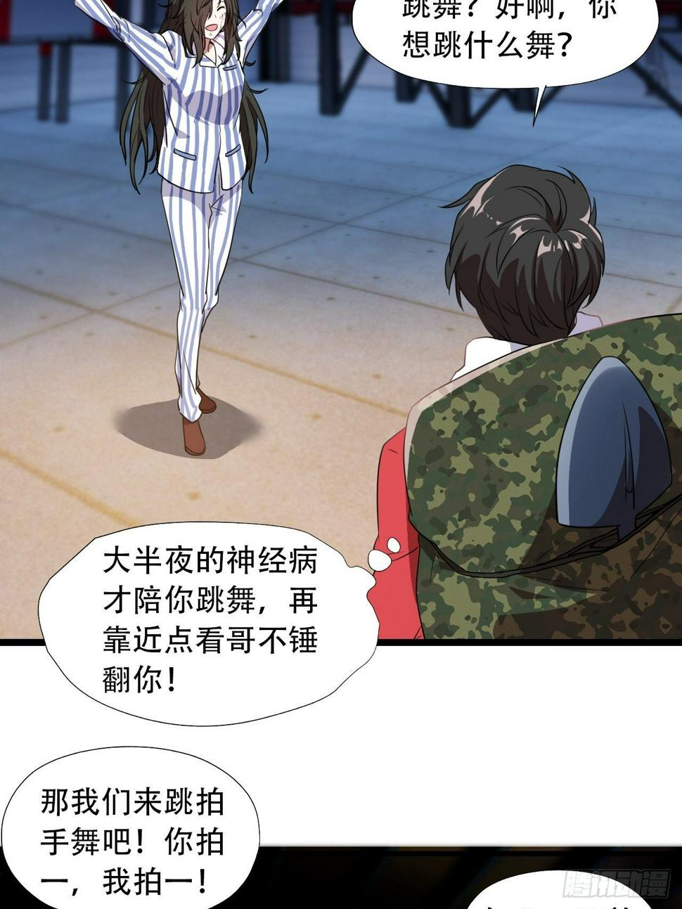 《高能来袭》漫画最新章节021爆炸吧演技免费下拉式在线观看章节第【7】张图片