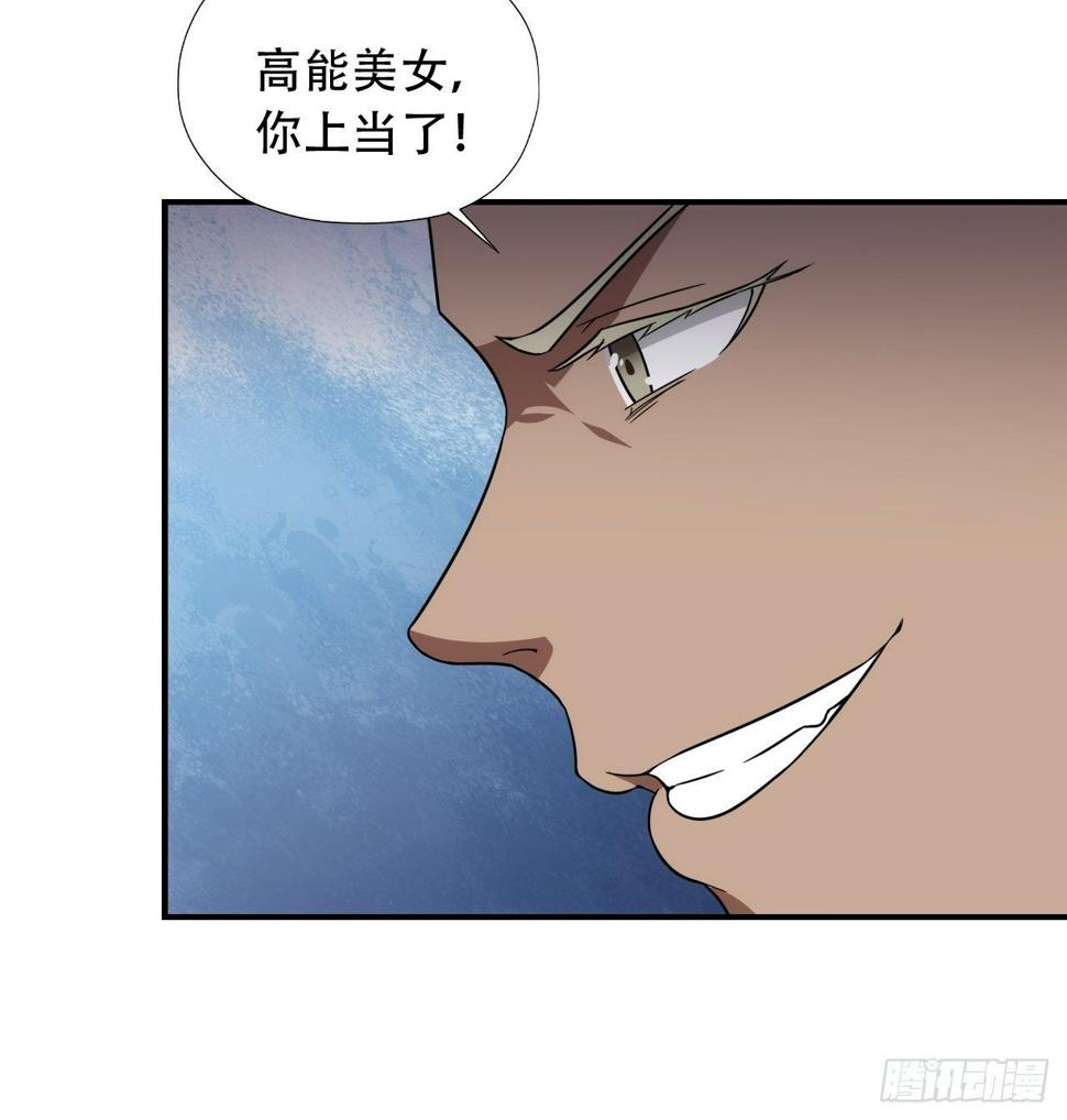 《高能来袭》漫画最新章节022新任务：噩梦难度免费下拉式在线观看章节第【10】张图片