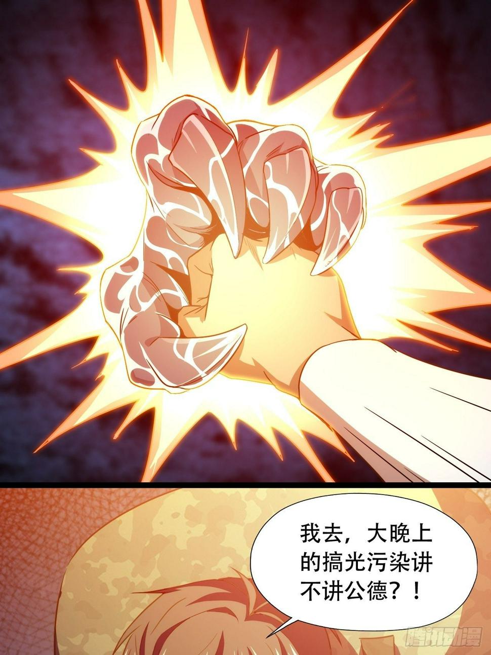 《高能来袭》漫画最新章节022新任务：噩梦难度免费下拉式在线观看章节第【11】张图片