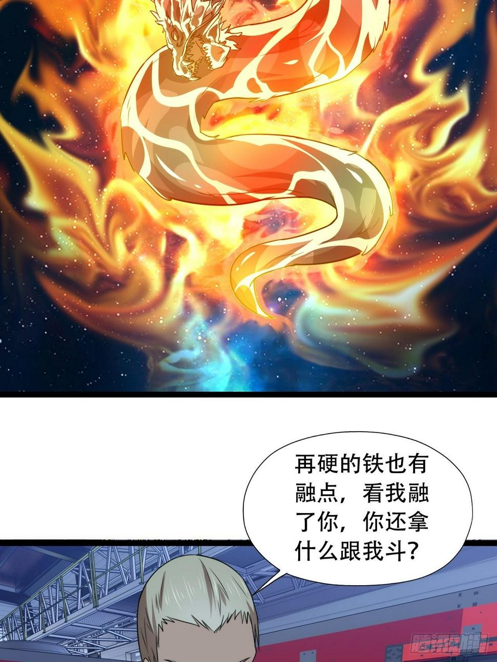 《高能来袭》漫画最新章节022新任务：噩梦难度免费下拉式在线观看章节第【26】张图片