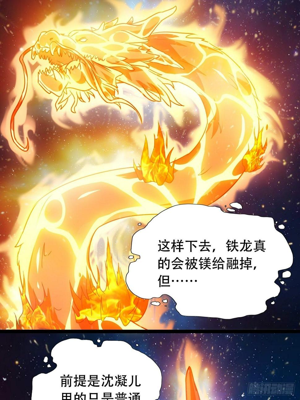 《高能来袭》漫画最新章节022新任务：噩梦难度免费下拉式在线观看章节第【29】张图片