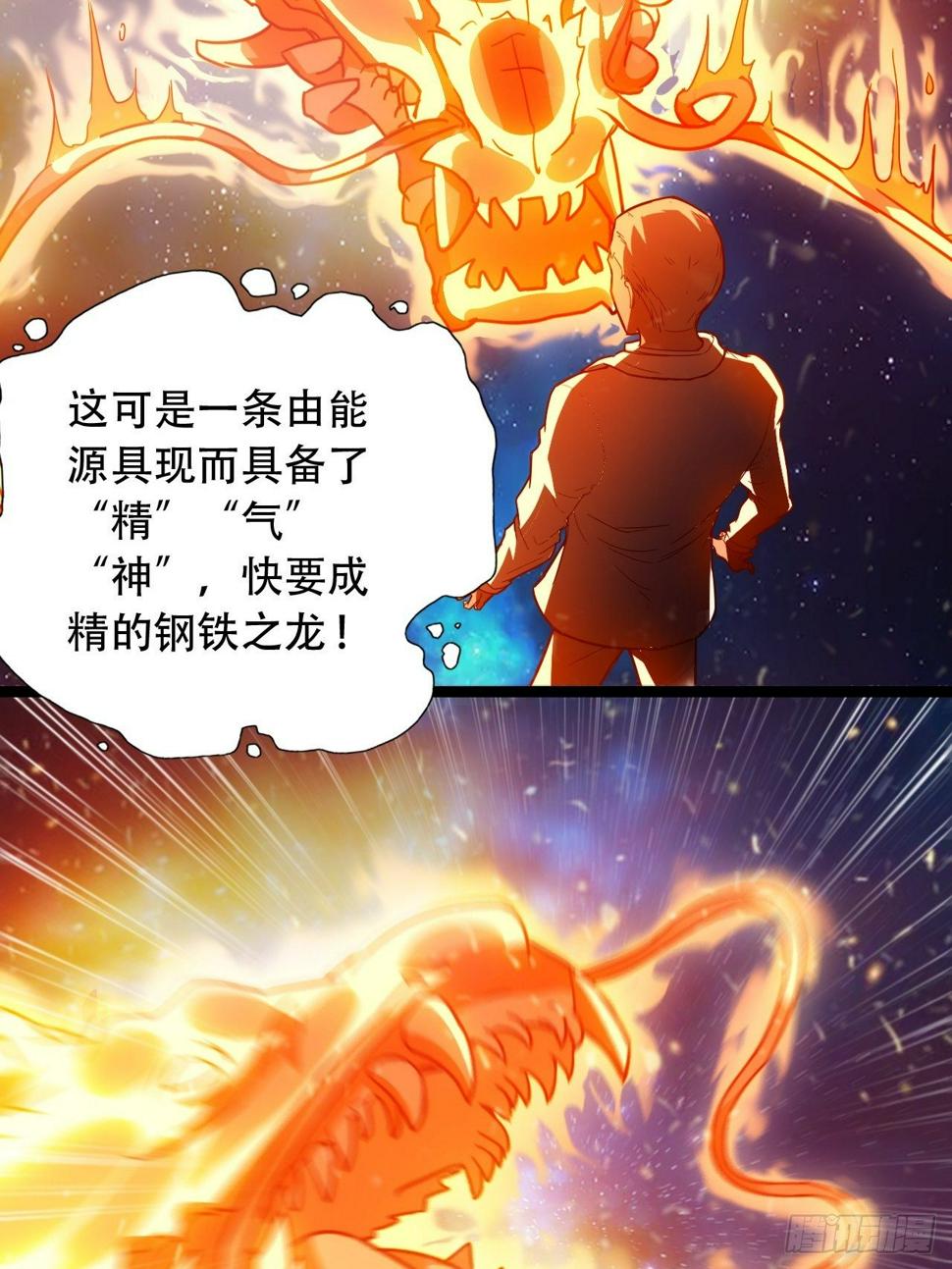 《高能来袭》漫画最新章节022新任务：噩梦难度免费下拉式在线观看章节第【31】张图片