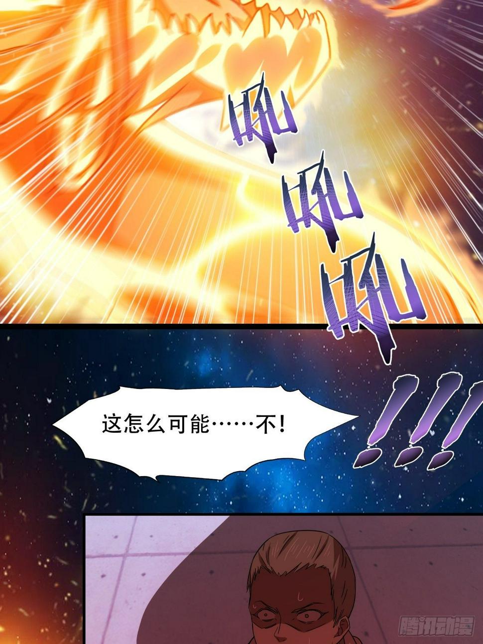 《高能来袭》漫画最新章节022新任务：噩梦难度免费下拉式在线观看章节第【32】张图片