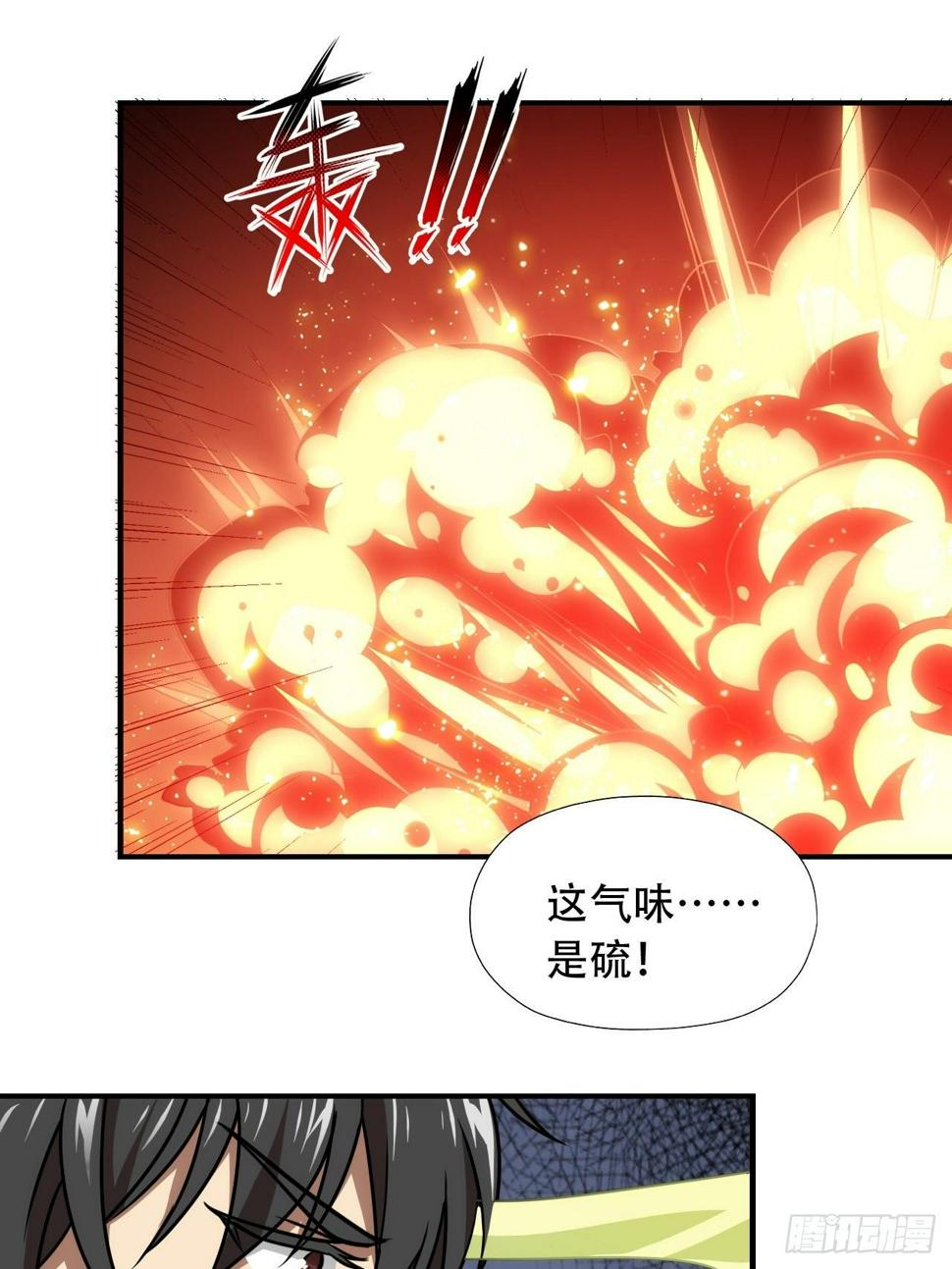 《高能来袭》漫画最新章节022新任务：噩梦难度免费下拉式在线观看章节第【39】张图片