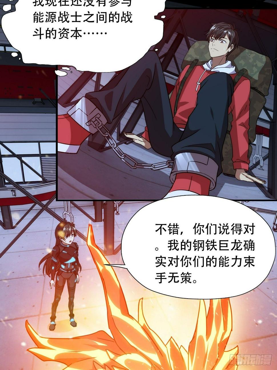 《高能来袭》漫画最新章节022新任务：噩梦难度免费下拉式在线观看章节第【45】张图片