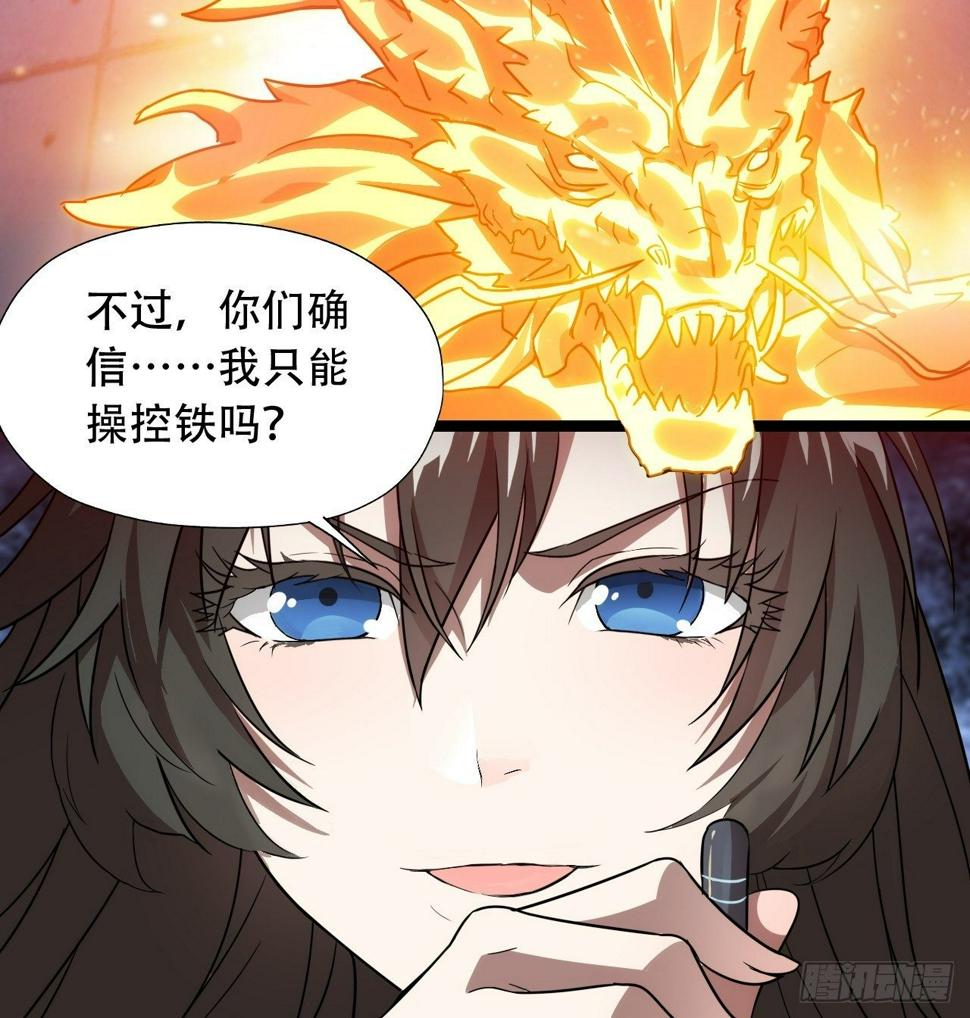 《高能来袭》漫画最新章节022新任务：噩梦难度免费下拉式在线观看章节第【46】张图片