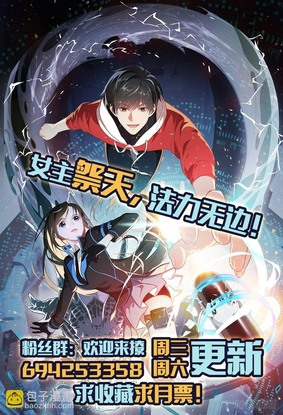 《高能来袭》漫画最新章节022新任务：噩梦难度免费下拉式在线观看章节第【47】张图片