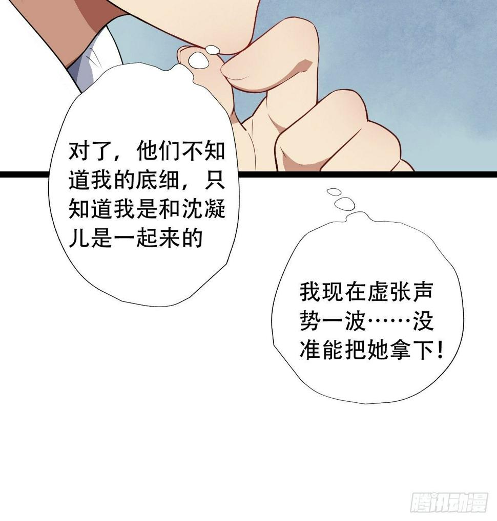 《高能来袭》漫画最新章节023真·氪金少女免费下拉式在线观看章节第【19】张图片