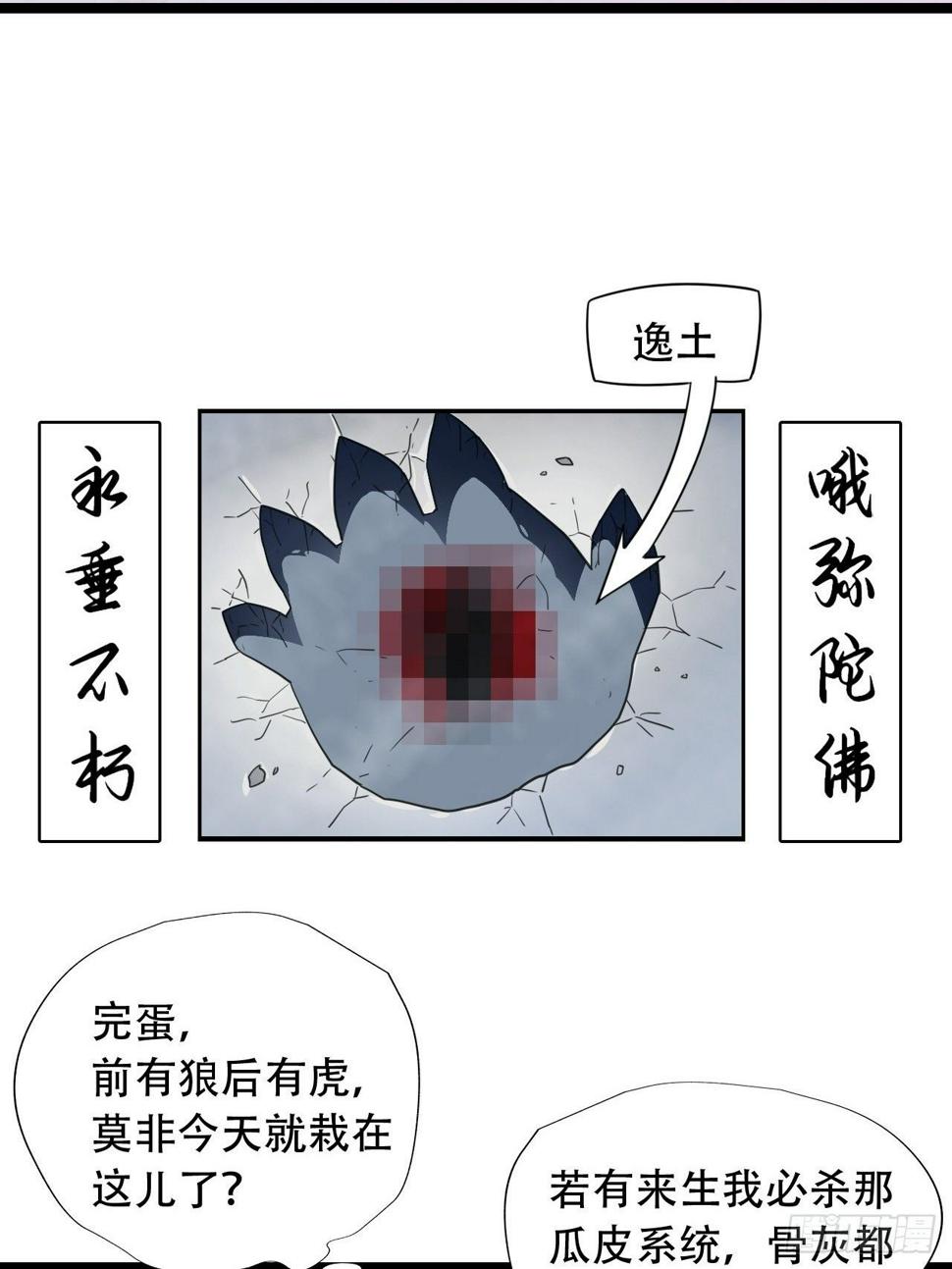 《高能来袭》漫画最新章节023真·氪金少女免费下拉式在线观看章节第【24】张图片