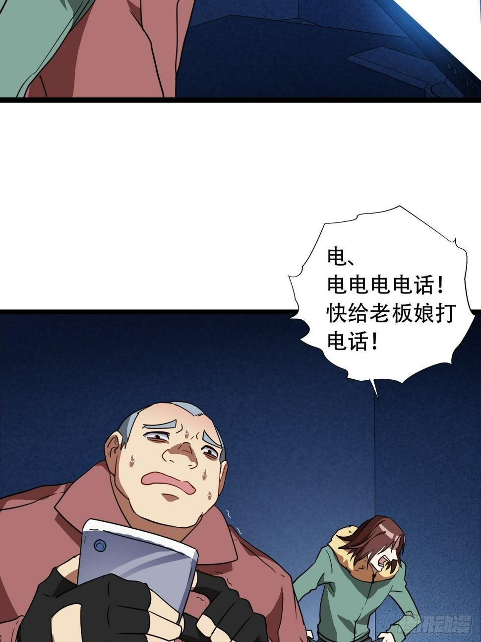 《高能来袭》漫画最新章节023真·氪金少女免费下拉式在线观看章节第【32】张图片