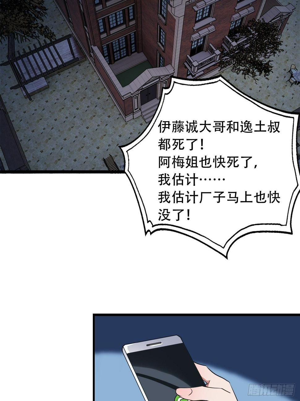 《高能来袭》漫画最新章节023真·氪金少女免费下拉式在线观看章节第【34】张图片