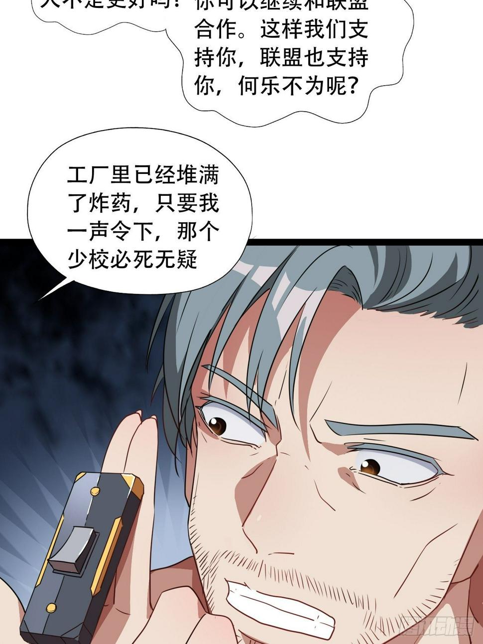 《高能来袭》漫画最新章节023真·氪金少女免费下拉式在线观看章节第【41】张图片