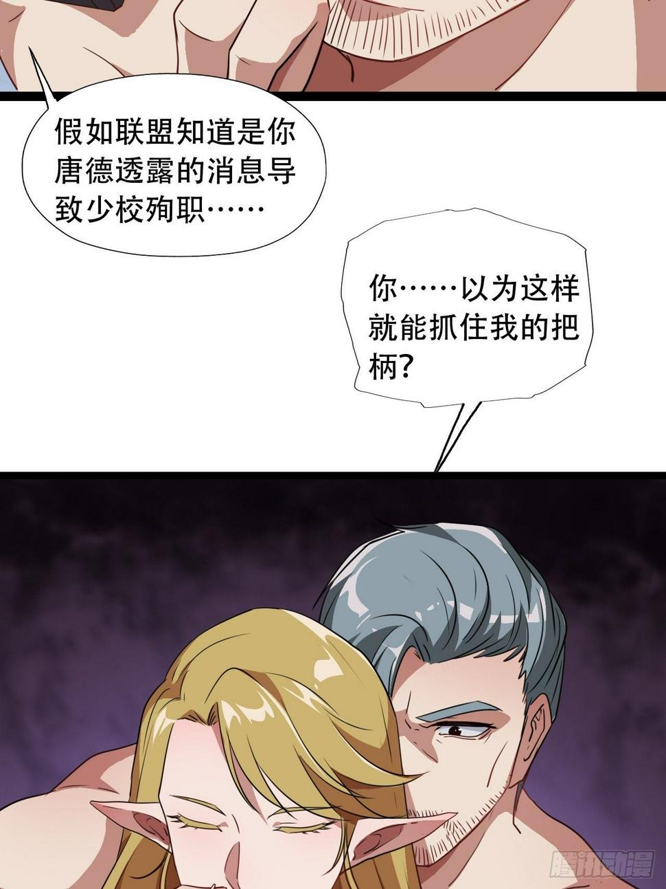 《高能来袭》漫画最新章节023真·氪金少女免费下拉式在线观看章节第【42】张图片