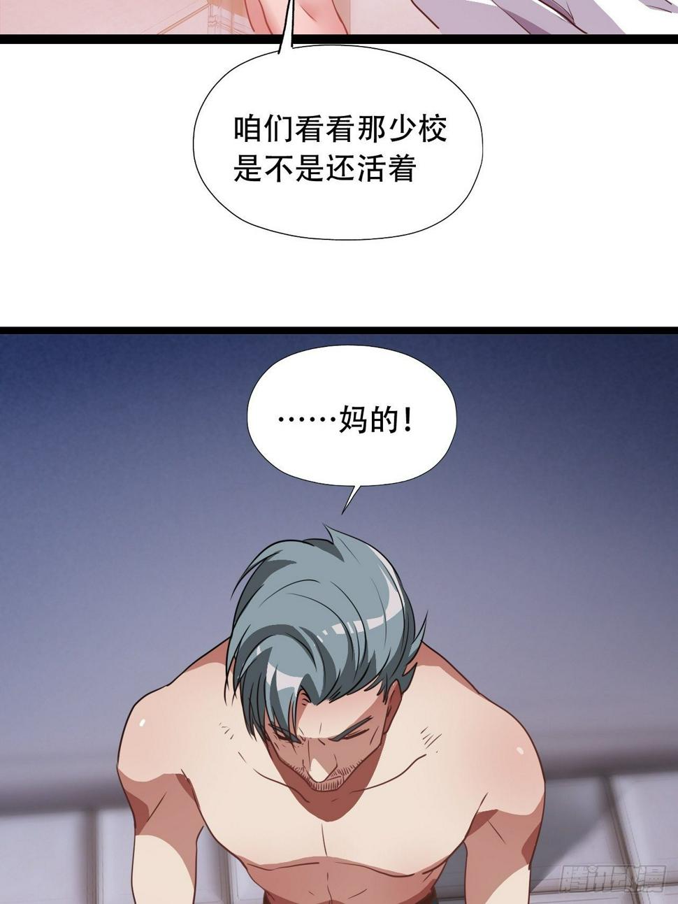 《高能来袭》漫画最新章节023真·氪金少女免费下拉式在线观看章节第【44】张图片