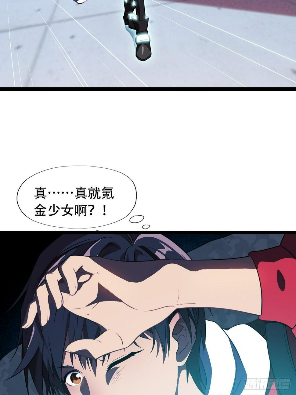 《高能来袭》漫画最新章节023真·氪金少女免费下拉式在线观看章节第【5】张图片