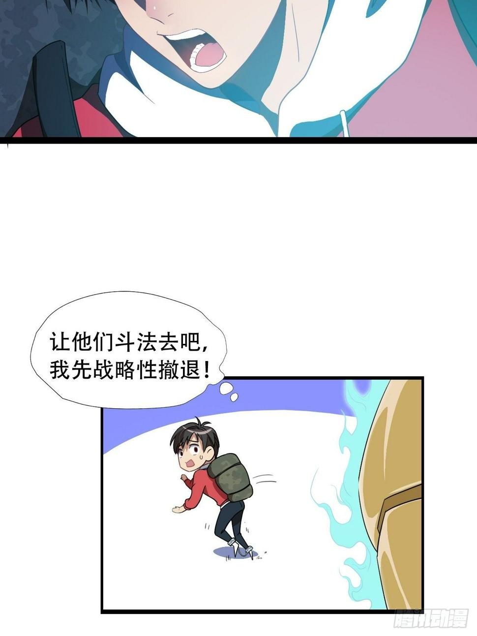 《高能来袭》漫画最新章节023真·氪金少女免费下拉式在线观看章节第【6】张图片