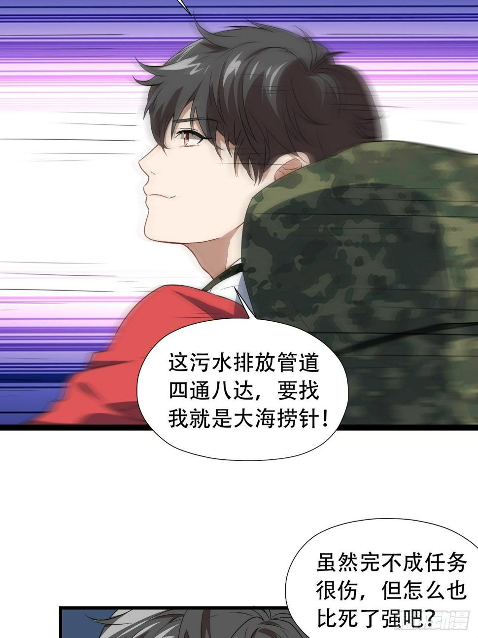 《高能来袭》漫画最新章节024噩梦倒计时免费下拉式在线观看章节第【16】张图片