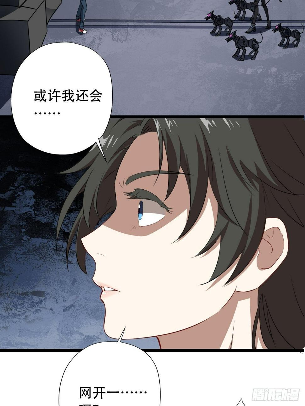 《高能来袭》漫画最新章节024噩梦倒计时免费下拉式在线观看章节第【41】张图片