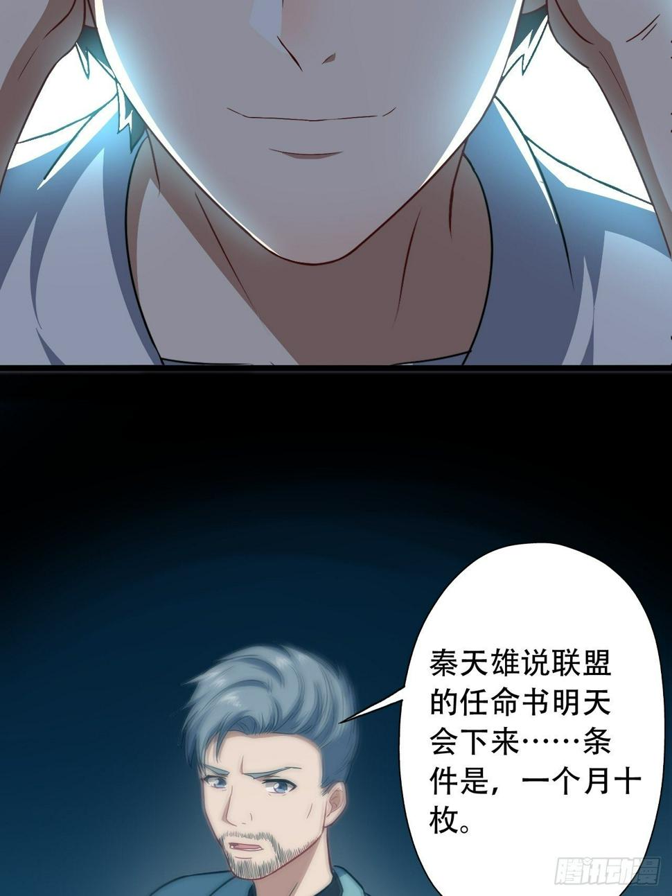 《高能来袭》漫画最新章节026淬魂免费下拉式在线观看章节第【22】张图片